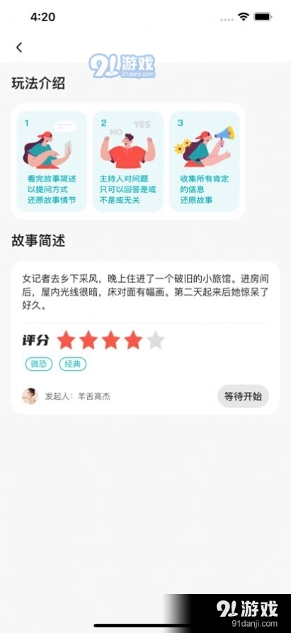 闹闹剧场官方版图5