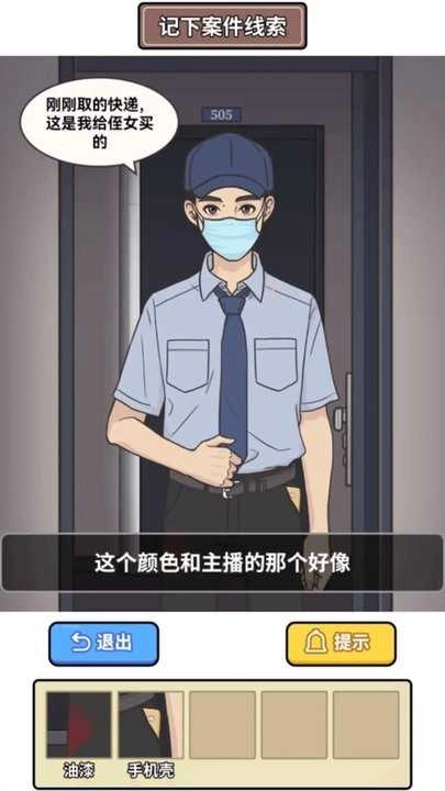凌晨惊魂夜游戏正版图3