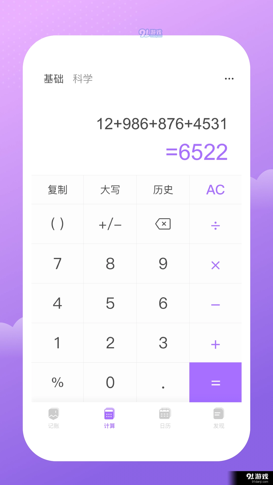 人人记账免费原版图3