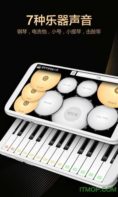 钢琴键盘大师游戏安装包图4
