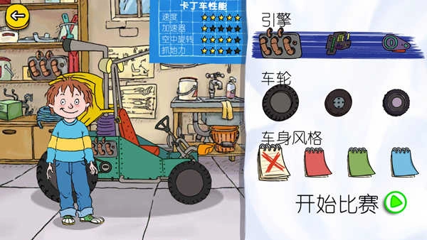 可怕的亨利疯狂卡丁车汉化版