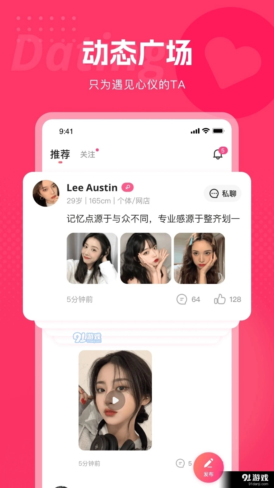 都市恋人安卓免费版图2
