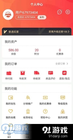 图兴商城安卓免费版图4