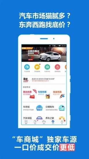 汽车之家去广告版图3