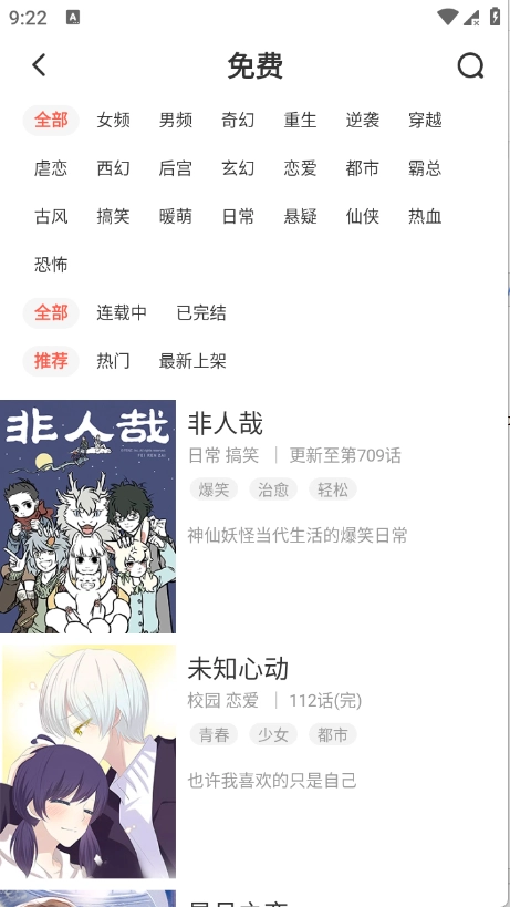 七夕漫画无广告版图3