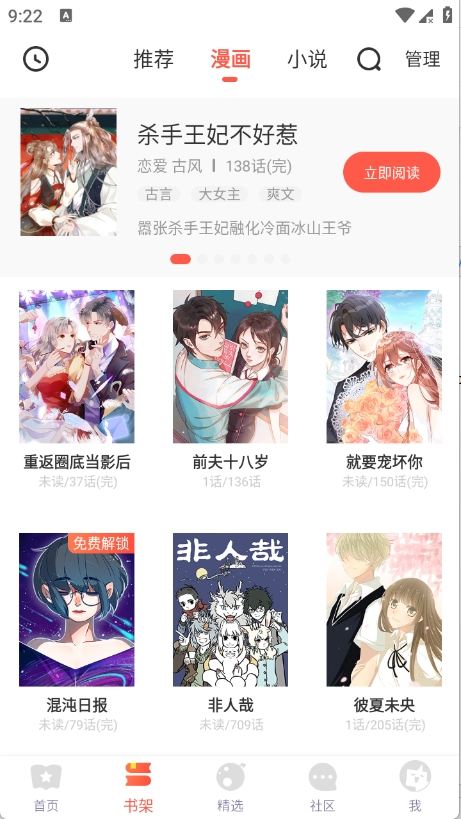 七夕漫画无广告版图2