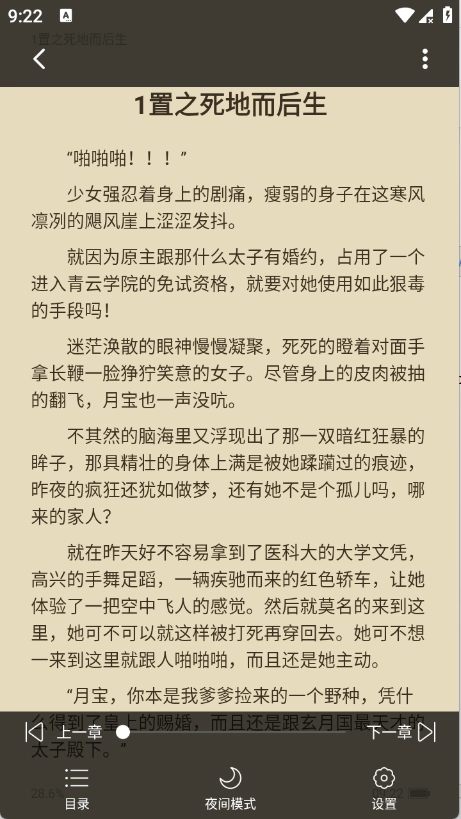 七夕漫画无广告版图5