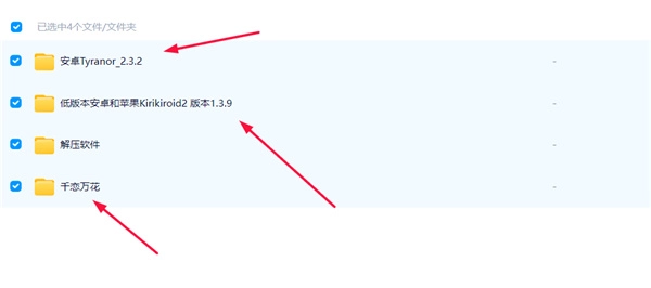 千恋万花最新版图2