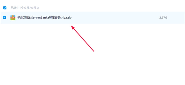 千恋万花最新版图3