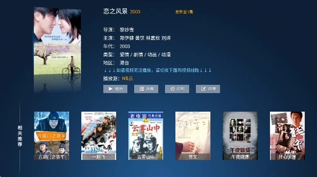 流光影院官方版图3