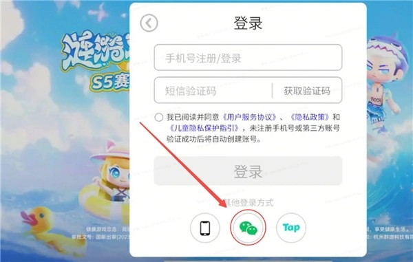 小恐龙派对游戏正版安装包下载