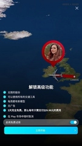 mult旅行轨迹(MyTravel)安卓版图1