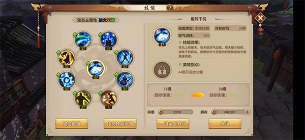 天龙八部轻松版安装包下载