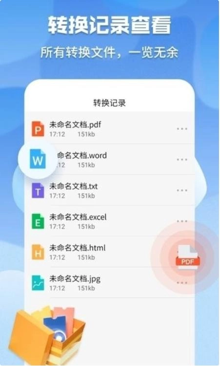 超级pdf转换器最新版图2