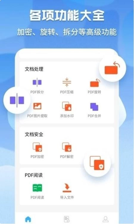 超级pdf转换器最新版图3