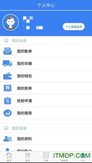 聚材商城安卓官方版图1
