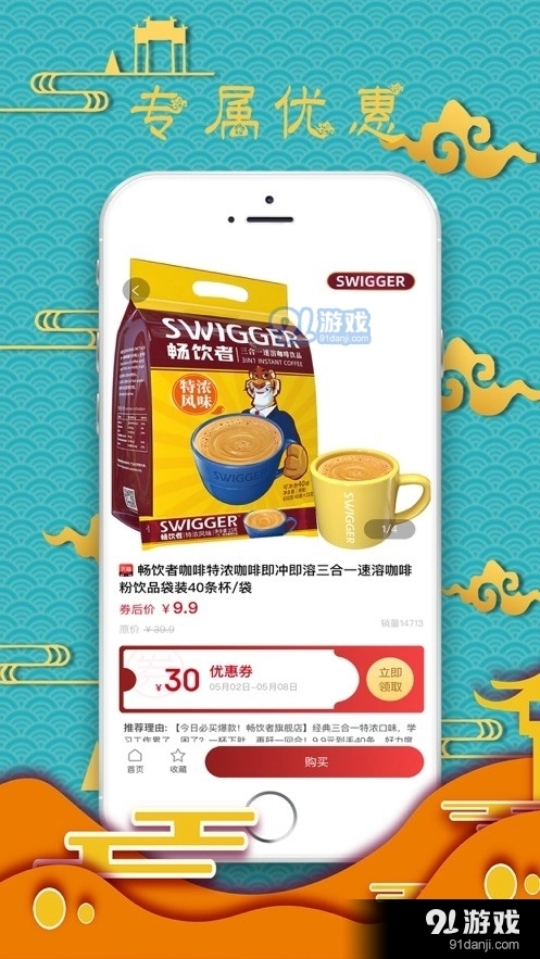 惠省鸭安卓版图3