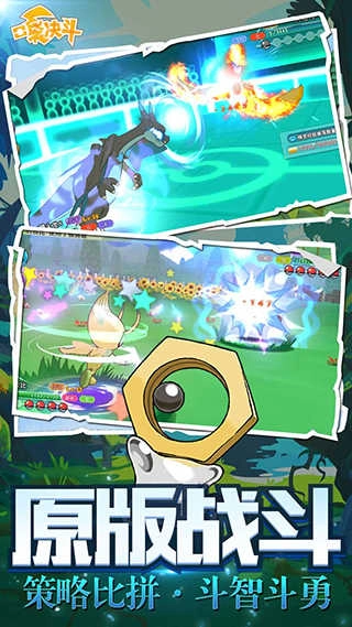 口袋决斗通用版图3