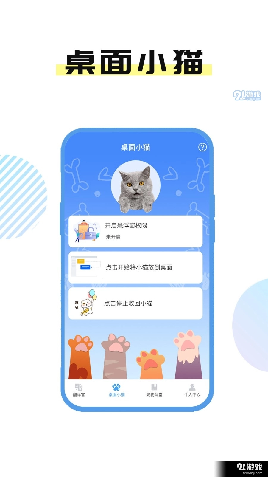 猫言狗语翻译官无广告版图3