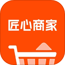 匠心商家免费原版