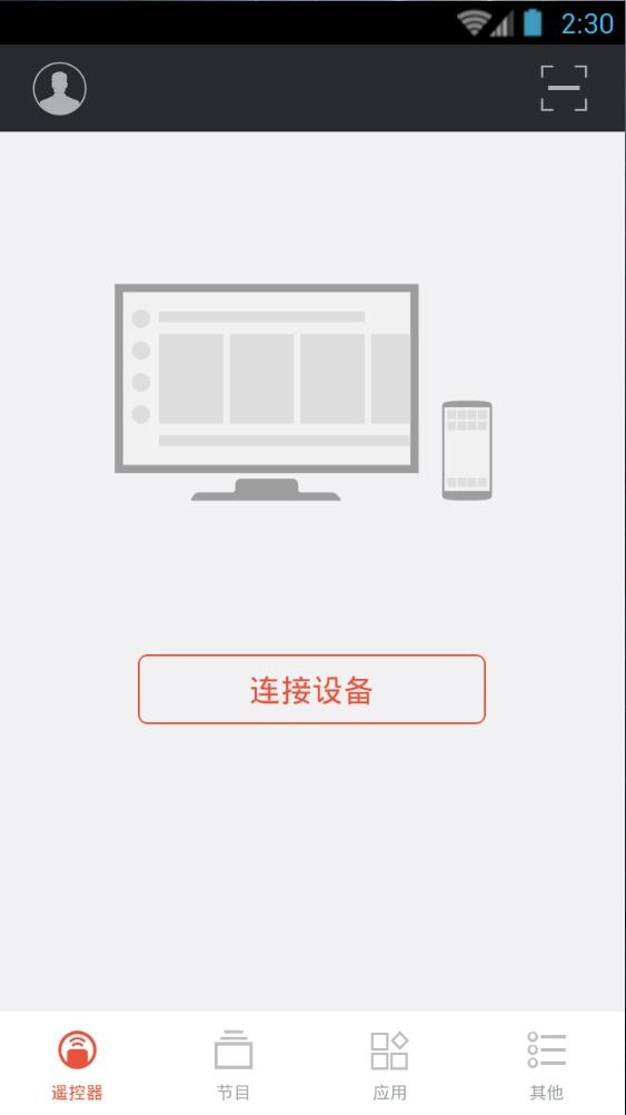 风行电视助手手机正版图1