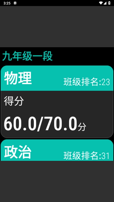 腕上智学手机版