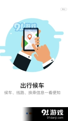 泗阳出行手机正版