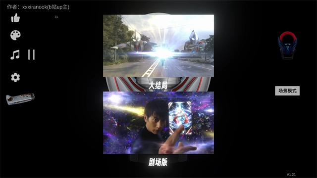 欧布圆环模拟器免费原版图3