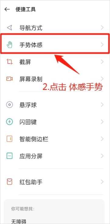 oppo咚咚传情图4