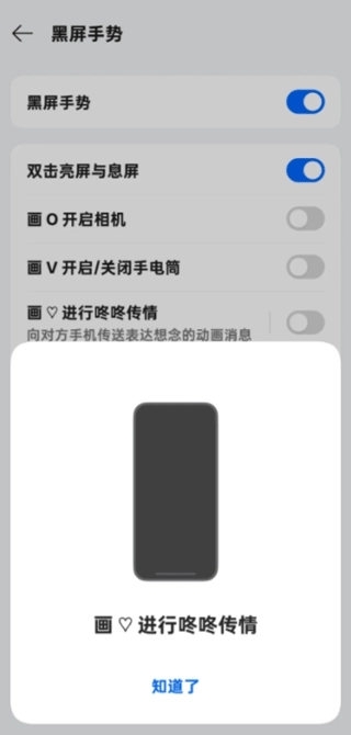 oppo咚咚传情图6
