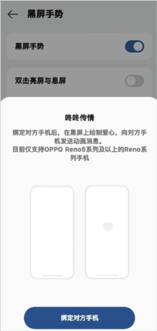 oppo咚咚传情图7