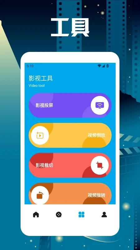 蜂鸟视频追剧截图2