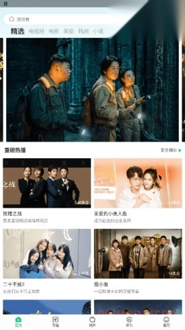 蜂鸟视频追剧安卓下载