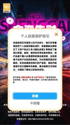 合汽生财无广告版图3