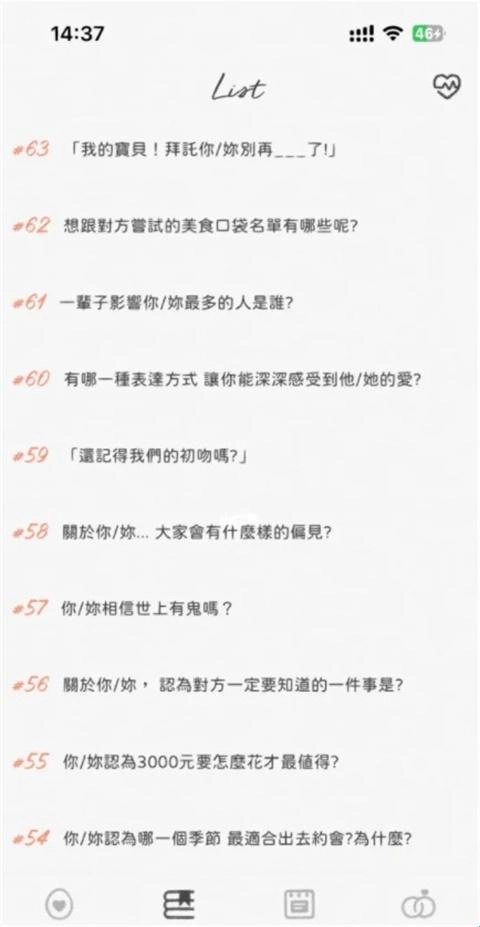 SumOne情侣日记官网版下载