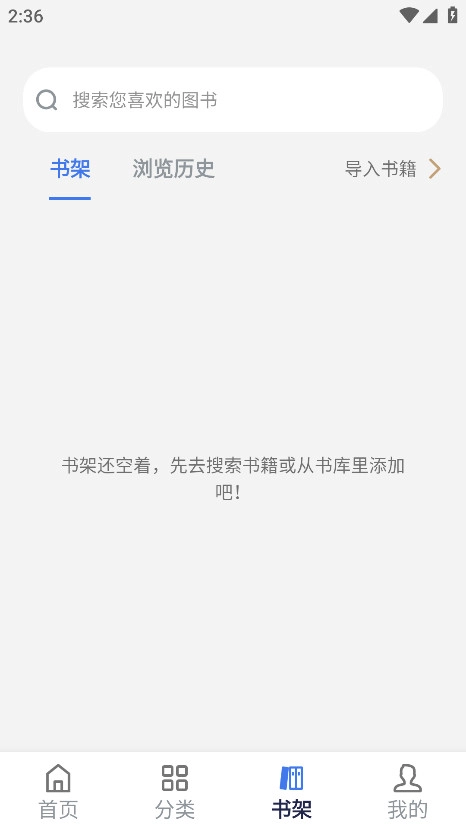 云风阅读通用版图3