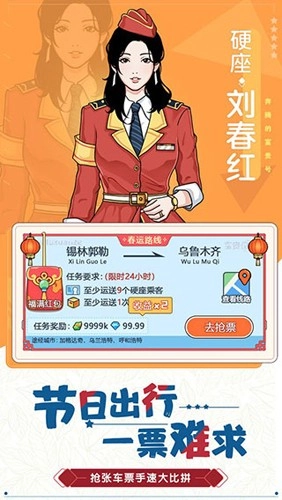 奔腾的富贵号图4