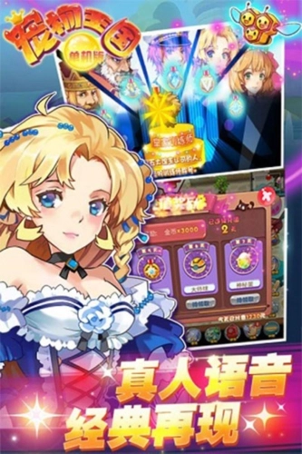 宠物王国手游版图5