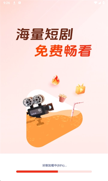 木瓜免费短剧手机下载