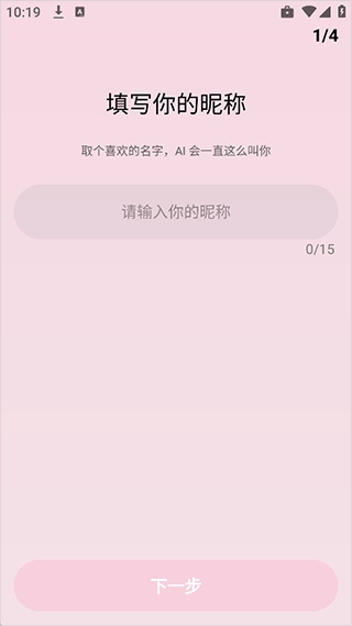 bubbly正版app下载