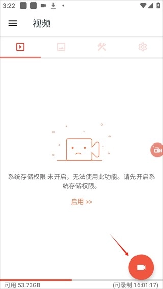 AZScreenRecorder汉化版软件下载
