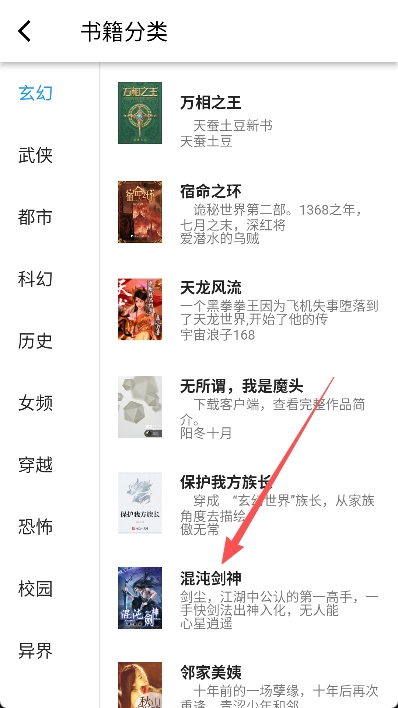 极简小说阅读器免费下载