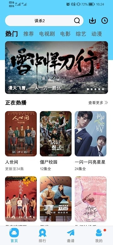 河马影视免费版图1
