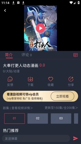 HBO影视直装版图2