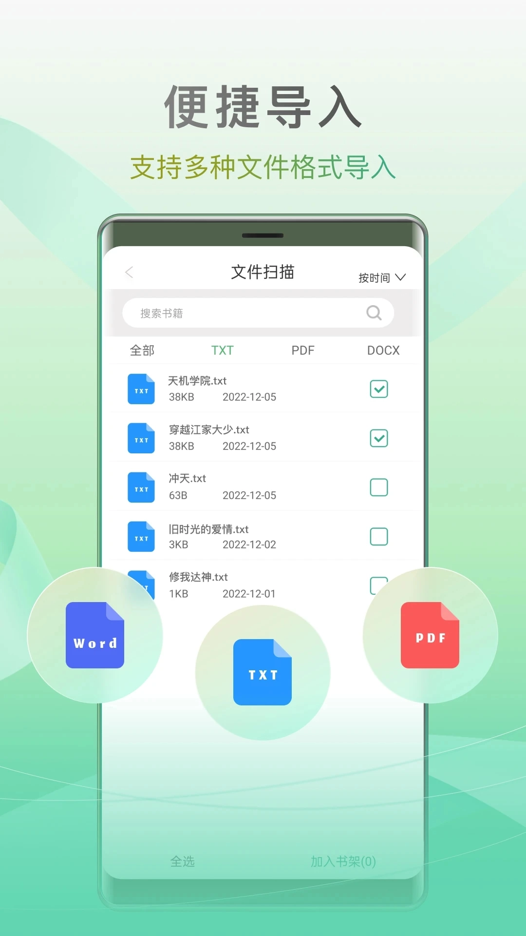小梨听书安卓官方版图3