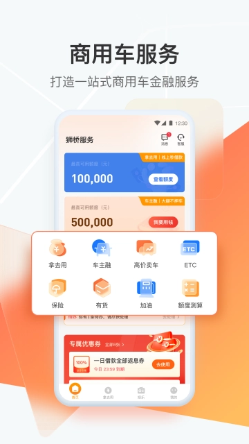 狮桥司机图2