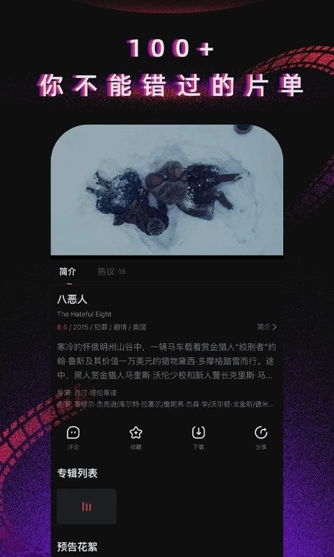柿子电影新版手机下载