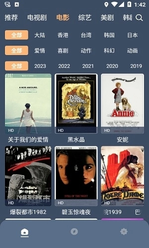 红茶影视正版安装下载