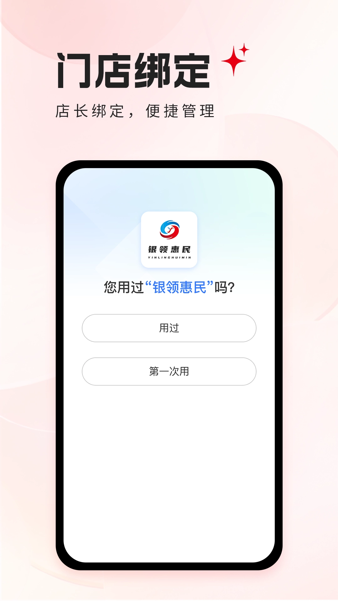 银领惠民图2