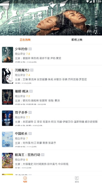 蜜桃影视安卓版